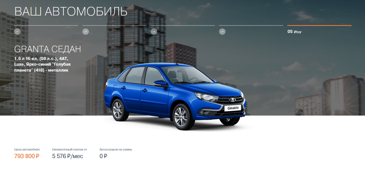 Да! Да! И ещё раз да! Дожили... 793.800 рублей за новую Lada...