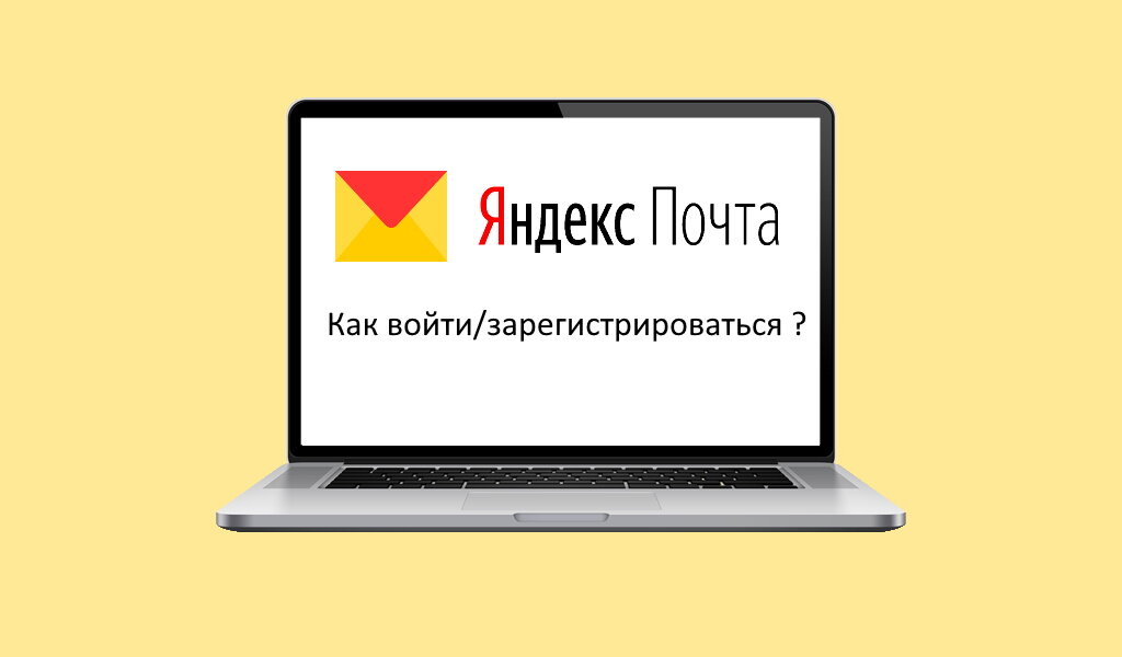 Как добавить в яндекс почту контакты из файла