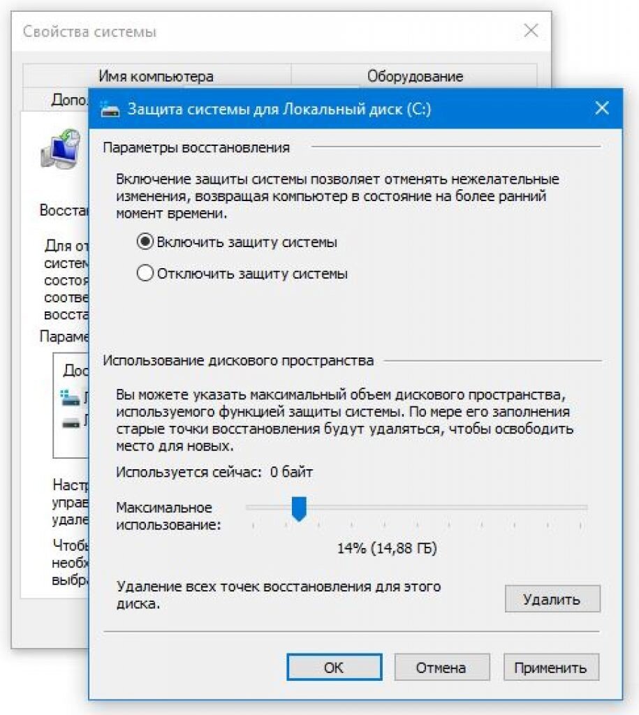 Точки восстановления системы. Защита системы Windows 10. Свойства системы защита системы. Точка восстановления Windows. Точка восстановления системы в Windows 10.