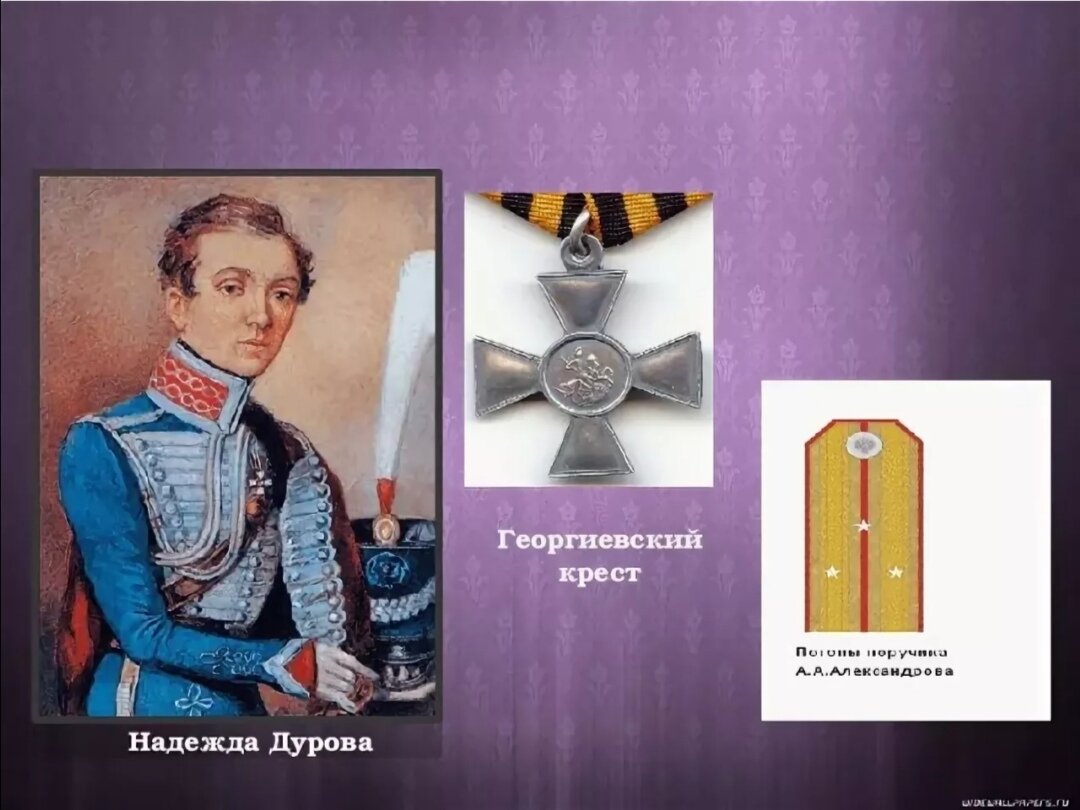 Георгиевские крест и обмундирование гусара