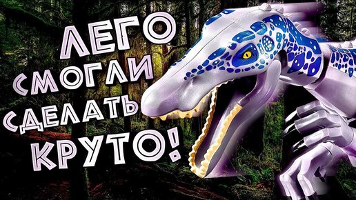 Lego Jurassic World Конструктор Лего Мир Юрского Периода Погоня за птеранодоном