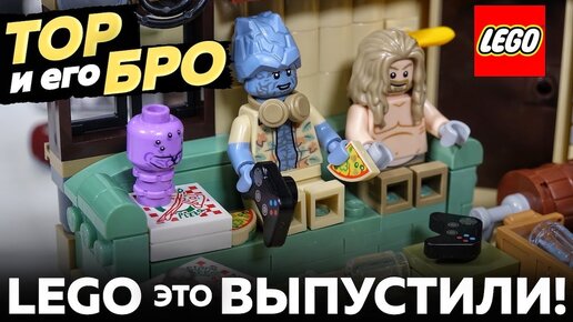 Лучший набор LEGO Marvel? Новый Асгард Бро Тора 76200 Обзор