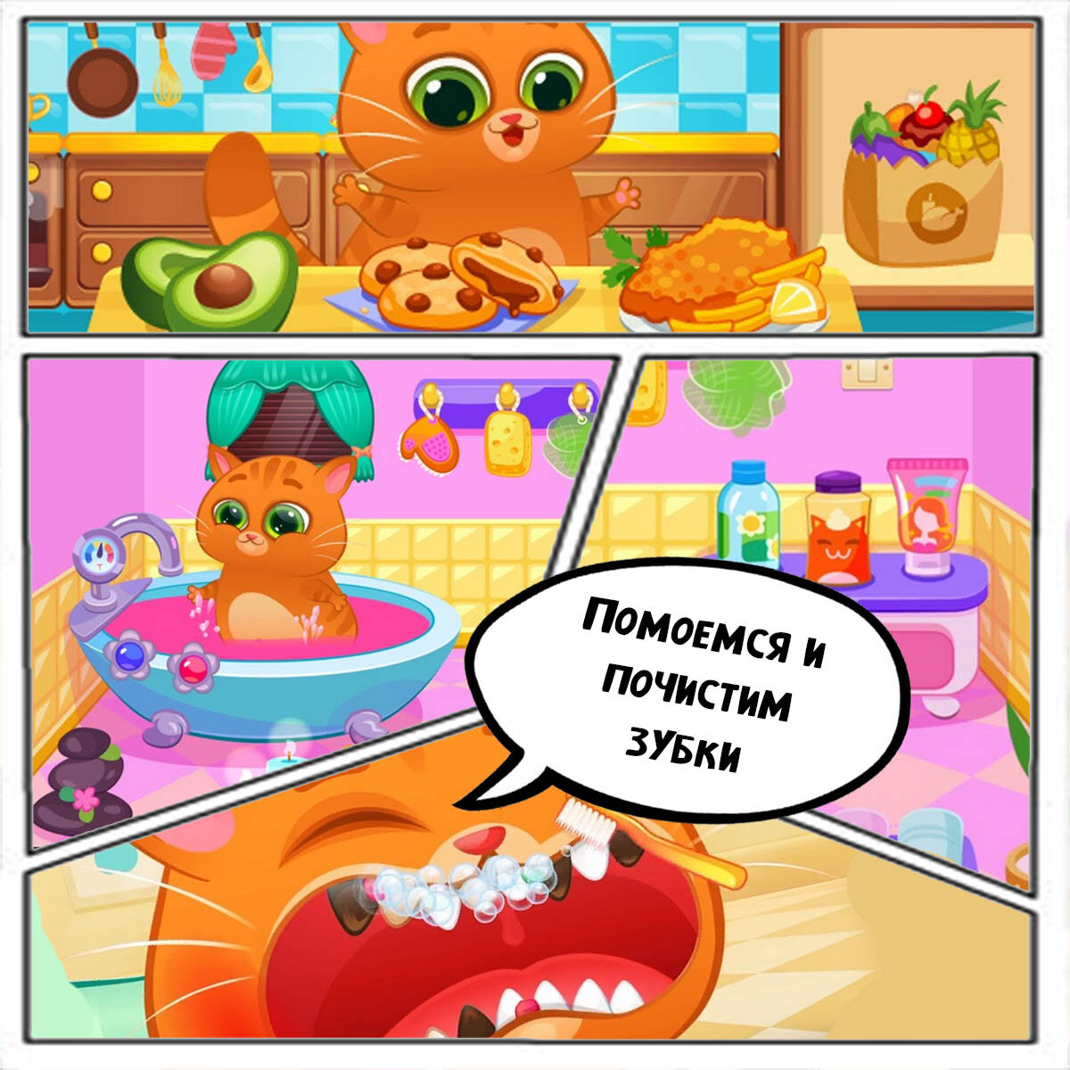 Утренний туалет, котика Буббу.