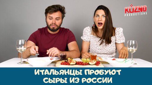 Если ты мужик, съешь это". Видео, как итальянцы копченого щокура и оленину КРАСН