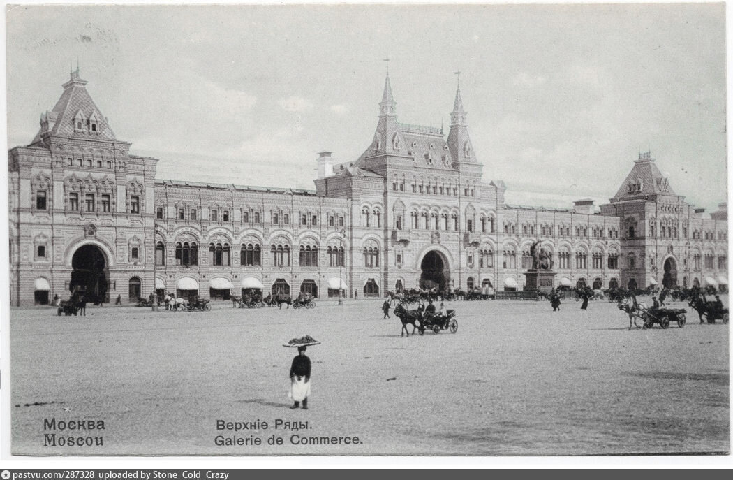 Верхние торговые ряды (фото: pastvu)