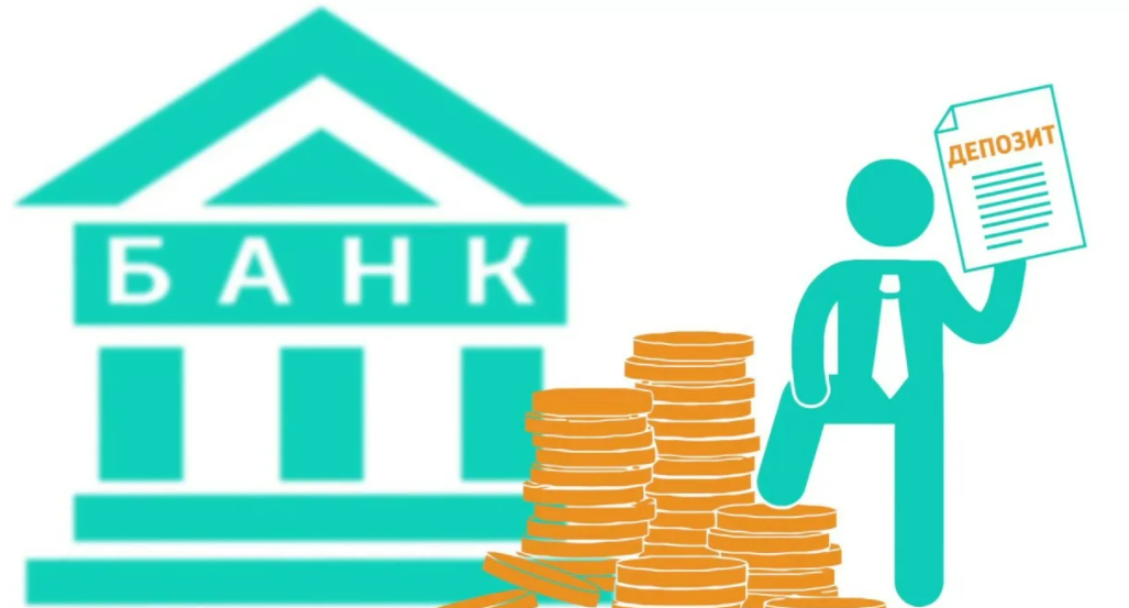 Банковский вклад картинки