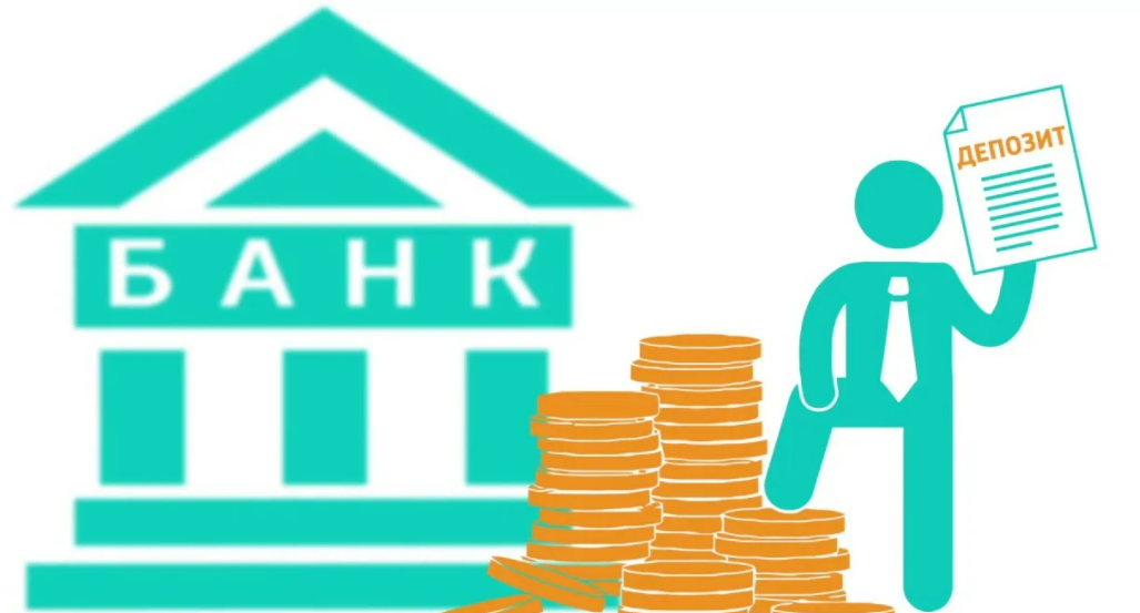 Deposit. Банковский вклад рисунок. Банк депозит. Депозит рисунок. Депозит это.