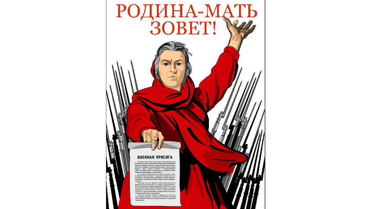 Анимация "Родина-Мать зовёт". Рисунок автора статьи.