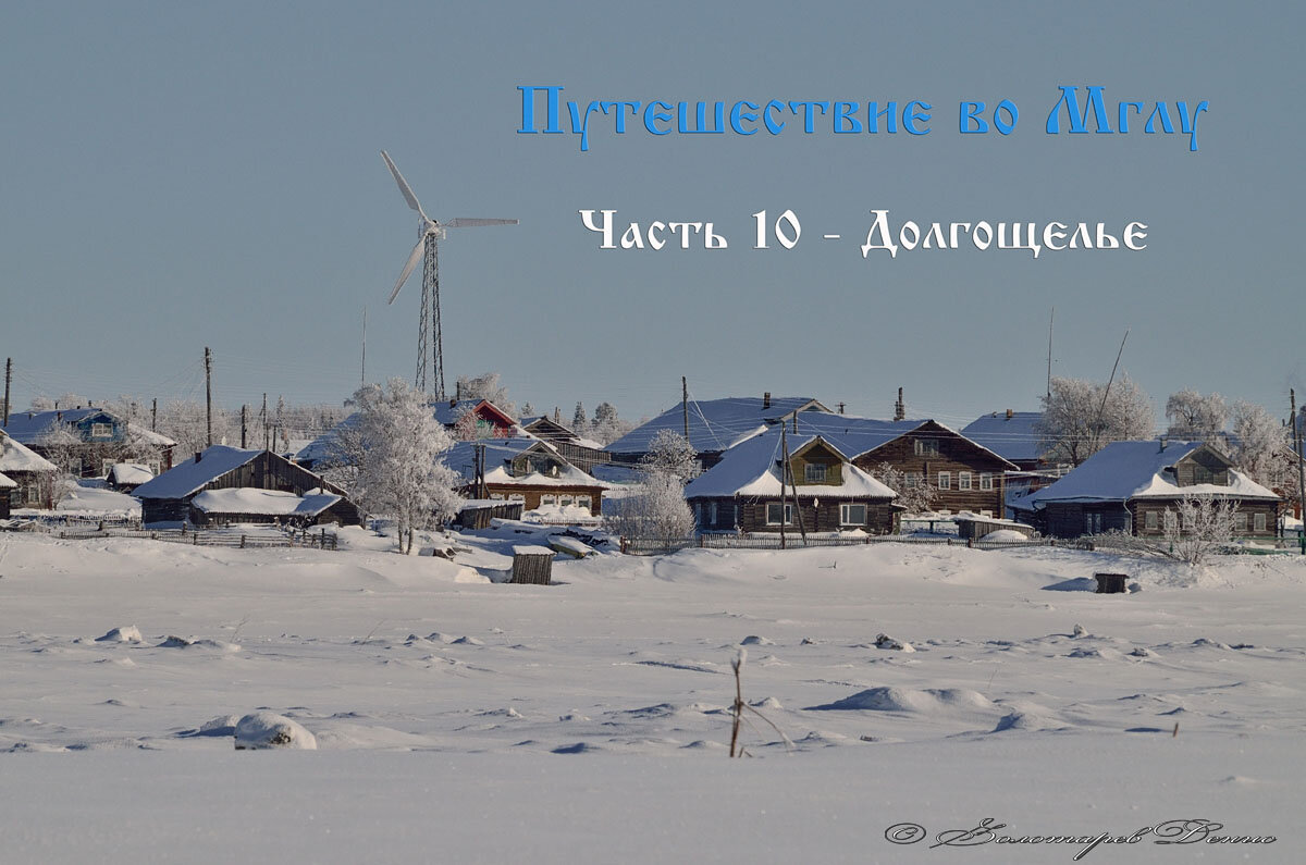каменка мезенский район архангельской области. погода в долгощелье метео. погода в долгощелье метео. долгощелье люди. село долгощелье мезенский район.