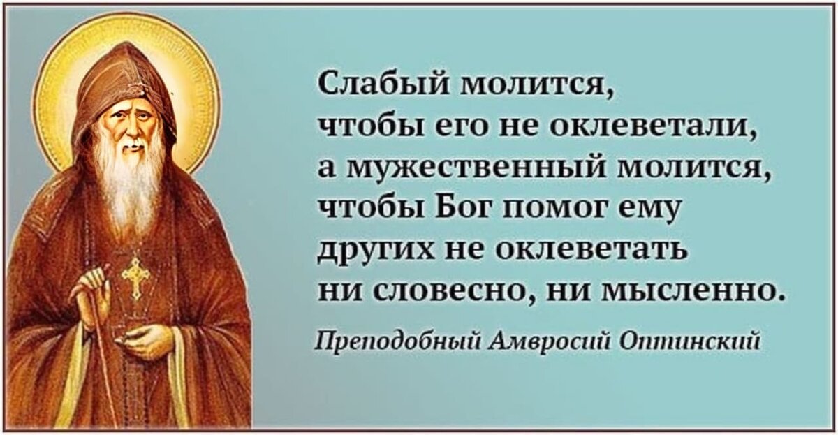 Православные приметы. Святые отцы о суеверии. Святые старцы о молитвенном правиле. Святые отцы о суевериях цитаты. Святые отцы о суеверии и приметах.