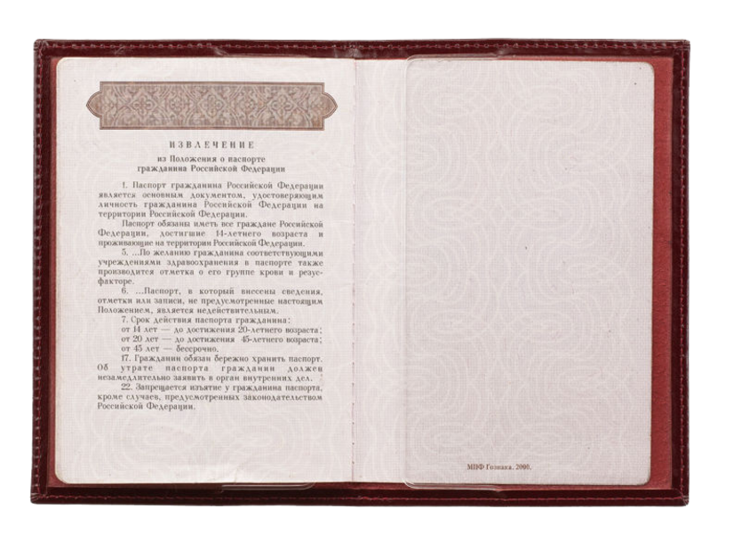 Уже на следующий день после 45 лет, например, без замены паспорт сделку не провести.