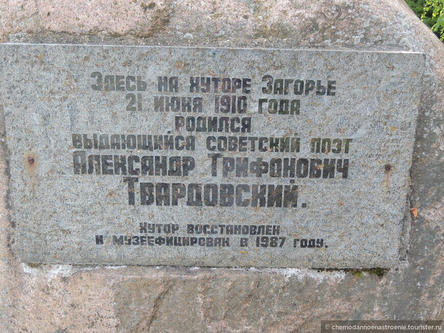 От Смоленска я живу в полутора тысячах километров. Но иногда приезжаю к родственникам в гости.-2