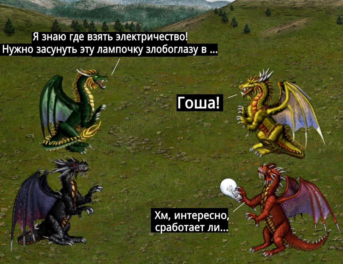 Мемы по героям меча и магии 3. Отборная кринжатина за январь 22 ...
