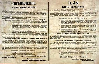 Антипартизанская листовка немецкого командования 11-й армии Крым, зима 1941—1942 года, Государственный архив Республики Крым. Карается смертью не только партизанские действия, но и даже информированность о партизанах. Выдавшим партизан при этом гарантируют анонимность, работу, продуктовое и денежное вознаграждение.