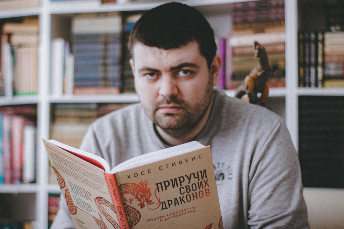 Хосе Стивенс превратил семь человеческих пороков, основанных на страхах в форму драконов и поставил их парами:  •	дракон высокомерия и дракон самоуничижения, 
•	дракон нетерпеливости с драконом мученичества,
•	 дракон жадности с драконом саморазрушения,
•	а последний седьмой - дракон упрямства, умеет ладить с каждым из парных.
Как настоящие мифические персонажи драконы Стивенса мудры, коварны и двулики. Они надежно спрятаны в глубинах подсознания, их сложно обнаружить, но автор знает, как их найти и обезвредить, превратив из врагов в союзников.
Книга завораживает. Тонкие вопросы, неожиданные повороты отражают самые потаенные уголки вашей личности. Зыбкие тени некоторых граней кажутся нереальными, и Стивенсон советует посмотреть на них с помощью близкого человека, которому вы доверяете, чтобы развеять свои сомнения.
Эта книга даст вам возможность стать на время добрым волшебником и психотерапевтом в одном лице. Вы избавитесь от своих самых коварных недостатков и превратите их в достоинства. 
Не упустите этот шанс!

