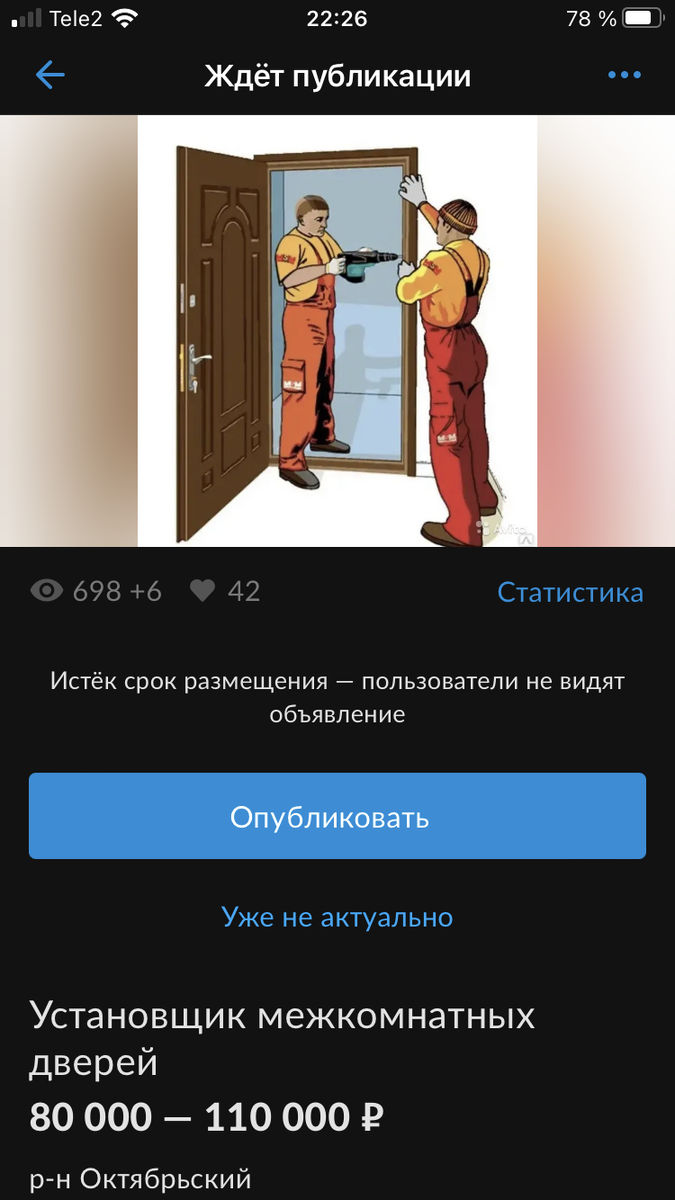 Поиск мастера.