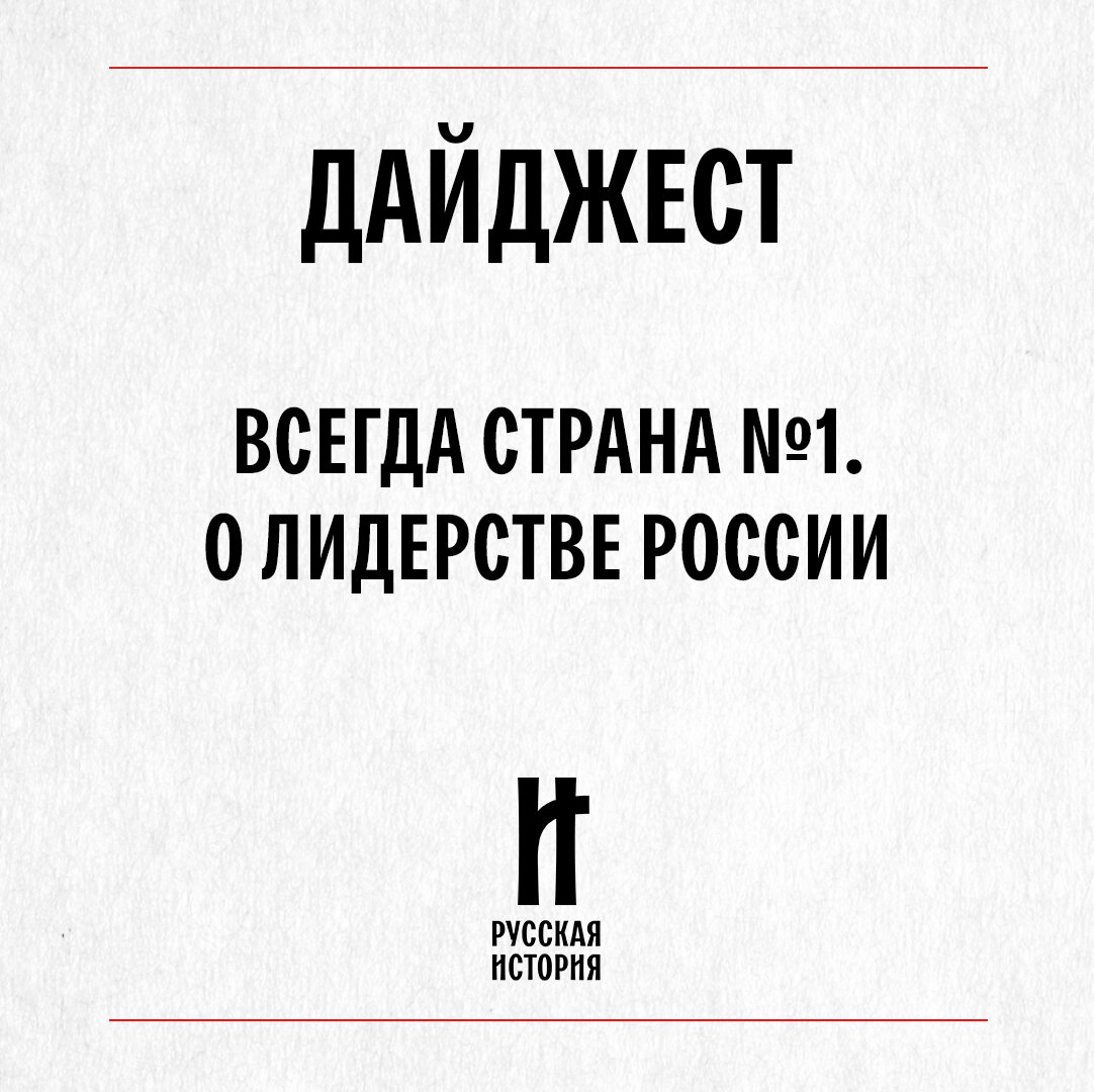 Номер один в мировой науке. Победа России в математике, физике и астрономии  | РУССКАЯ ИСТОРИЯ | Дзен