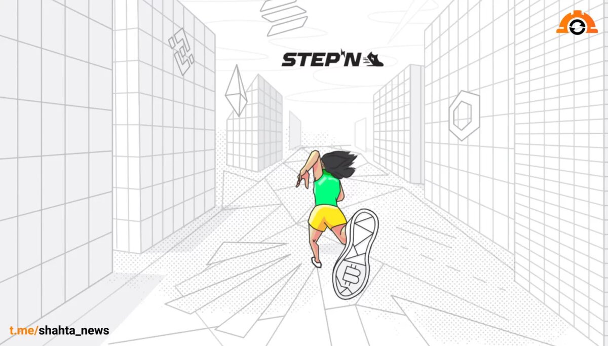 Скриншот с сайта Stepn