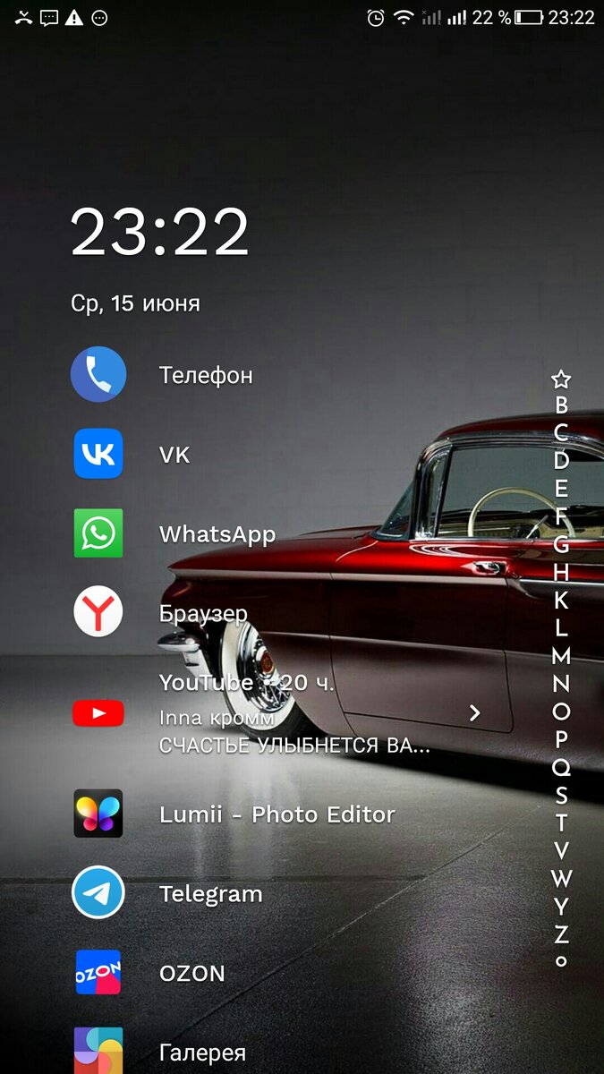 Вот так выглядит внешний вид моего рабочего стола на смартфоне с этой программой