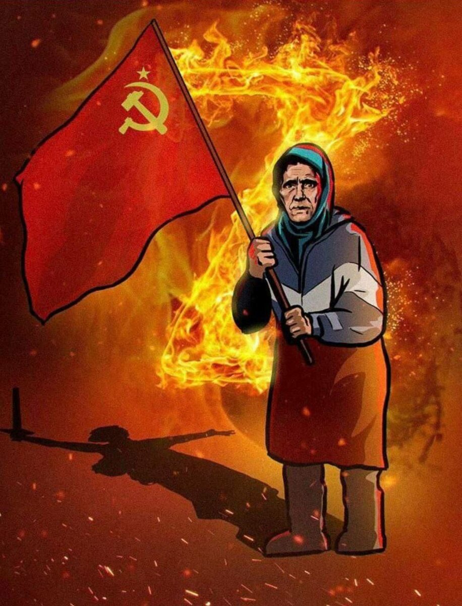 Z значит Победа.