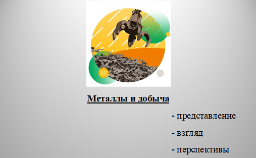 «Шесть негритят пошли на карьер гулять» (по мотивам «Десять негритят» А. Кристи)