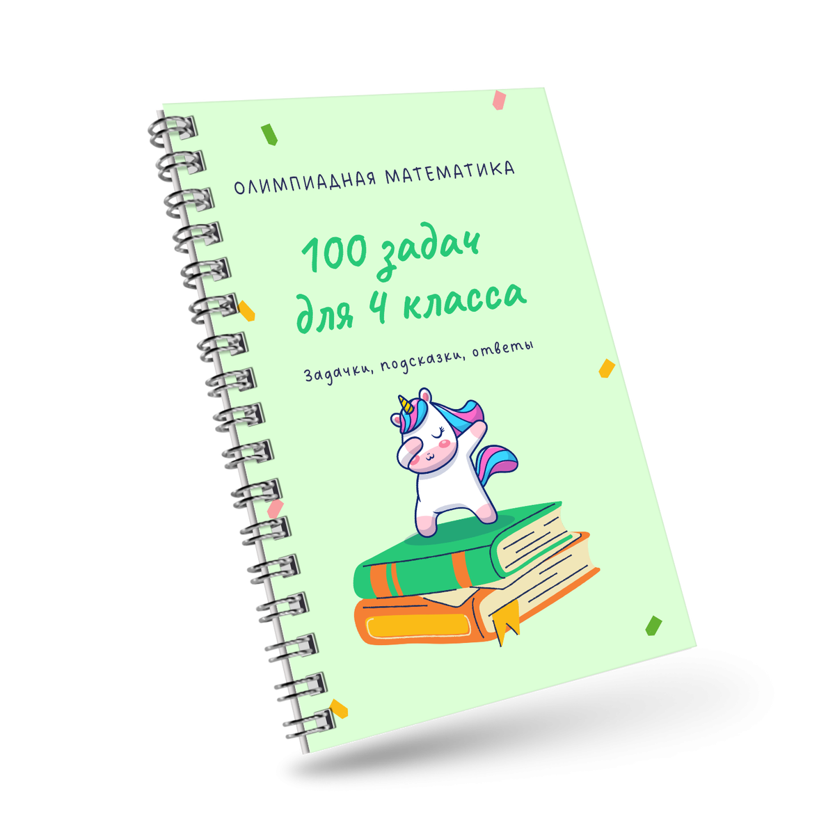 100 математических задач для 4 класса | Олимпиадная математика | Дзен