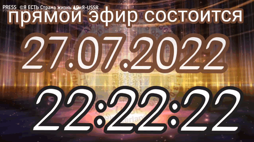 Дом 2 эфир 22 апреля 2024 года. Зеркальная Дата. Нумеролог. 23 Февраля цифры. Зеркальные даты в 2025 году.