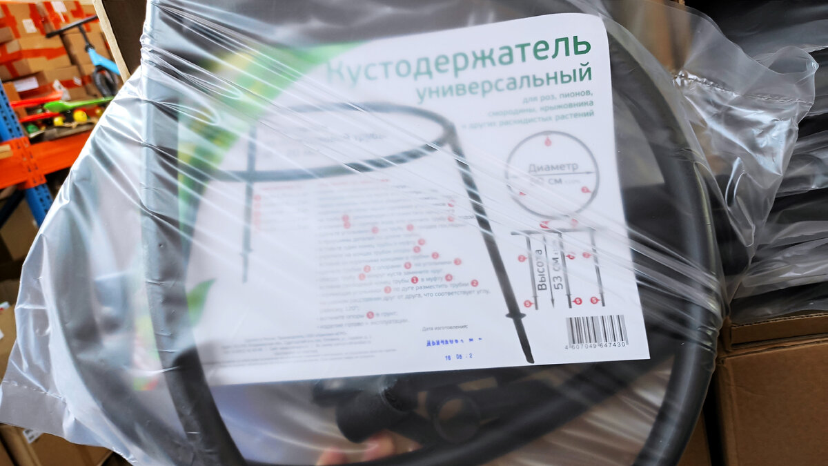 Кустодержатель универсальный. Высота: 53 см. Диаметр: 60 см. Цена: 149,94 р.