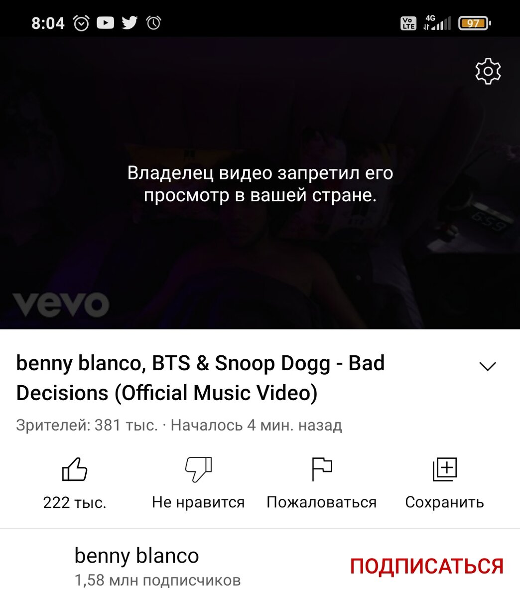 Российские АРМИ не могут посмотреть новый клип с BTS | Кто твой биас? BTS,  ATEEZ, Stray Kids, SEVENTEEN | Дзен