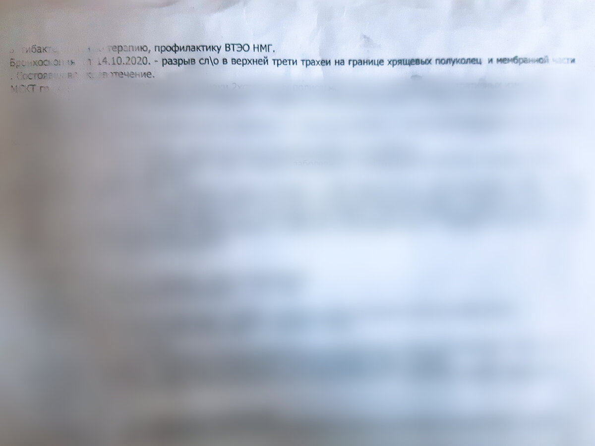 Заключение из выписки