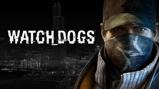 ХАУС НА УЛИЦАХ► WATCH DOGS►17