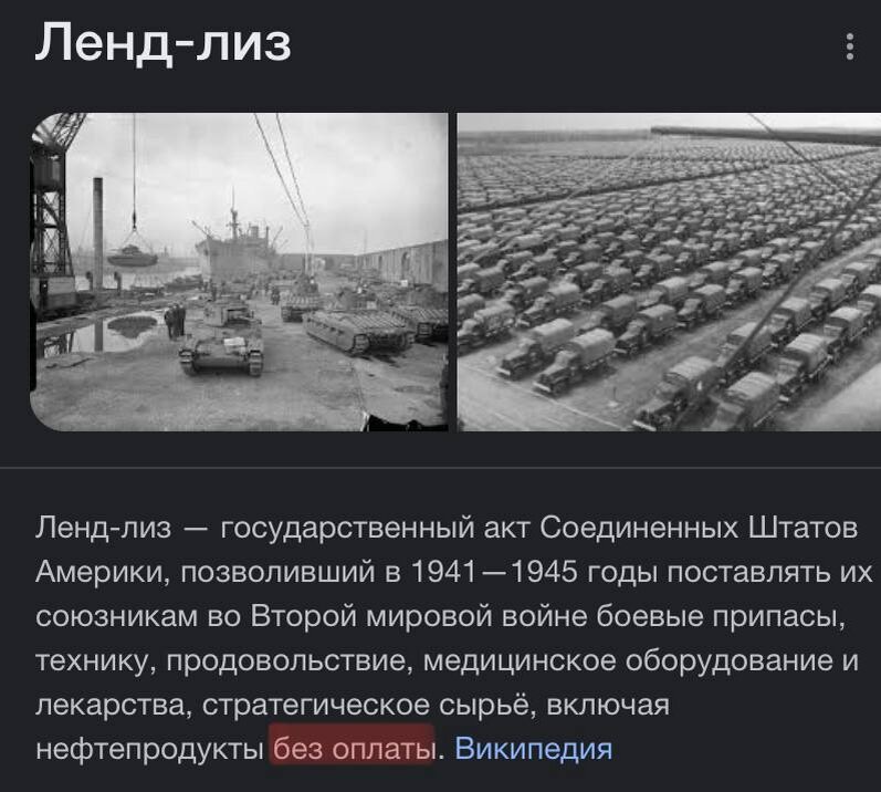 Что такое ленд-лиз?