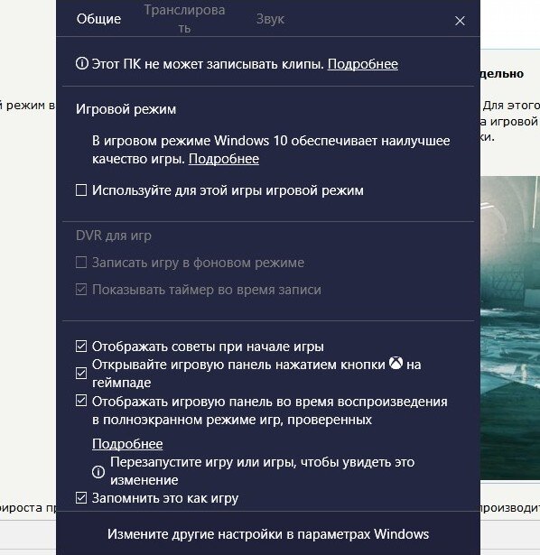 Как включить игровой режим. Как включить игровой режим на ноутбуке. как выключить игру. как включить игровой режим на наушниках k55. как включить игровой режим на awae at 8.