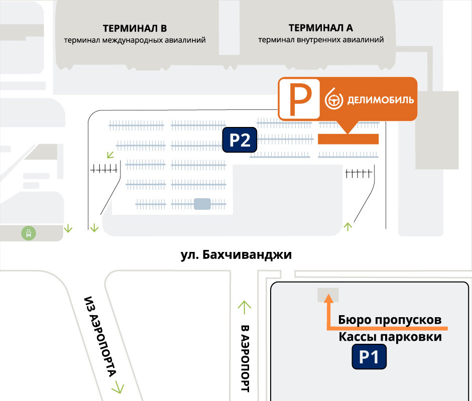 Схема расположения парковки Делимобиля в аэропорту Кольцово