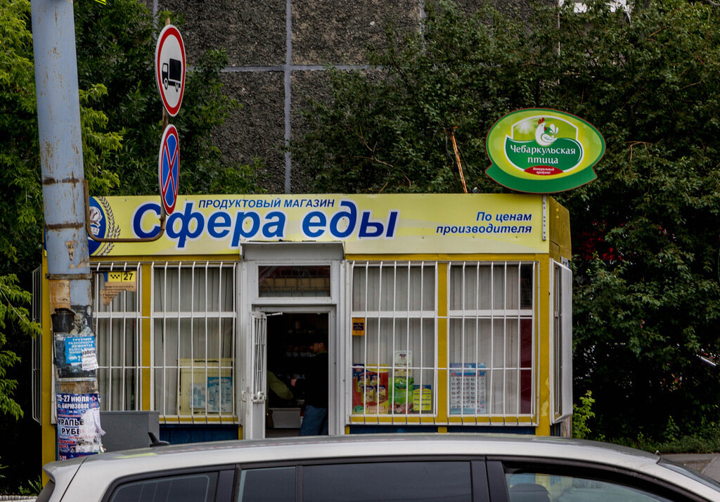 Таймсфера магазин. Магазин праздника сфера. Черная вывеска с подсветкой. Сфера магазин. Сеть магазинов сфера.