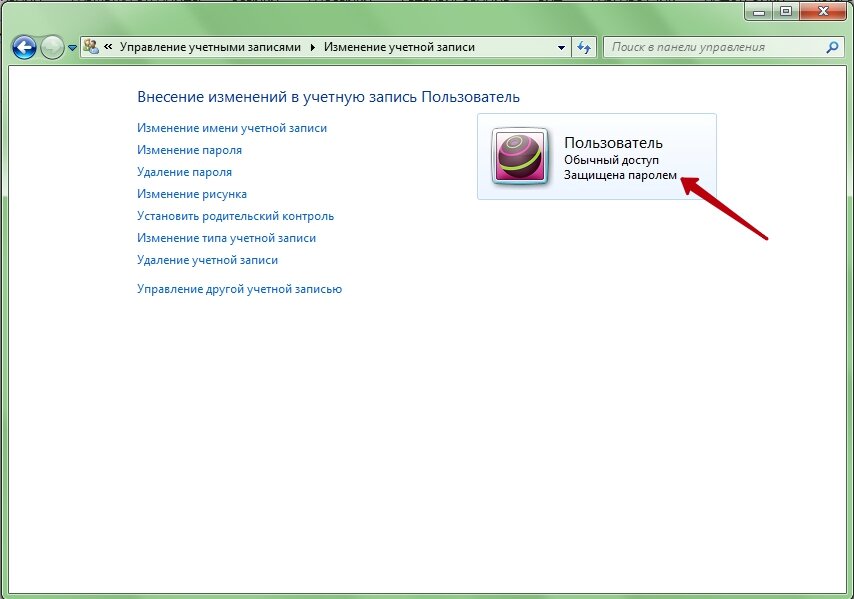 Поставить пароль на компьютер windows 7. Как поменять пароль на виндовс 7. Смена пароля на компьютере Windows 7. Как сменить пароль на компьютере виндовс 7. Как установить пароль на виндовс 7.