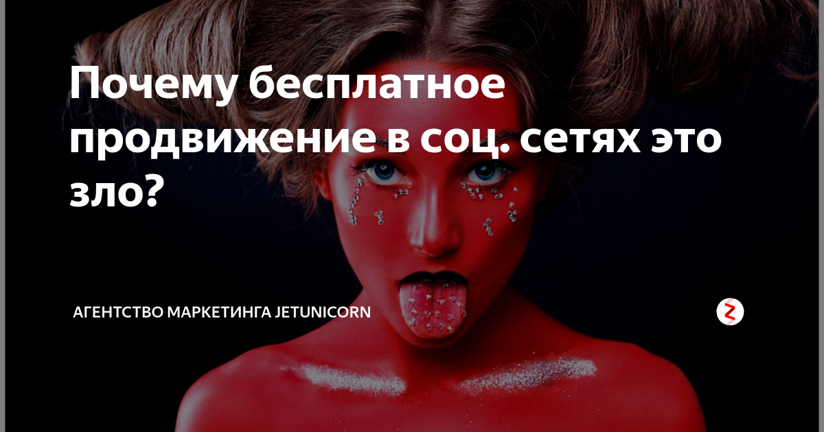 Почему бесплатный интернет