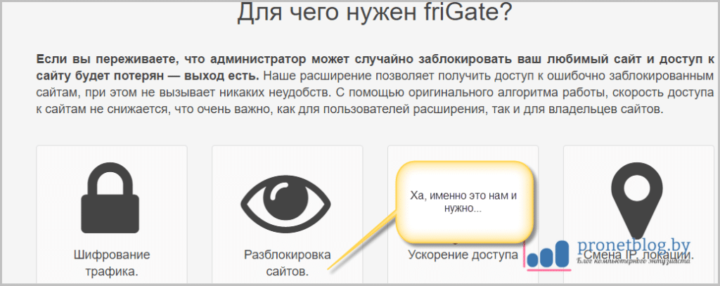 Нужен ли сайту. Разблокировка сайтов. Зайти на заблокированный сайт. Как зайти на заблокированный Роскомнадзором сайт. Заблокировали сайты на работе.