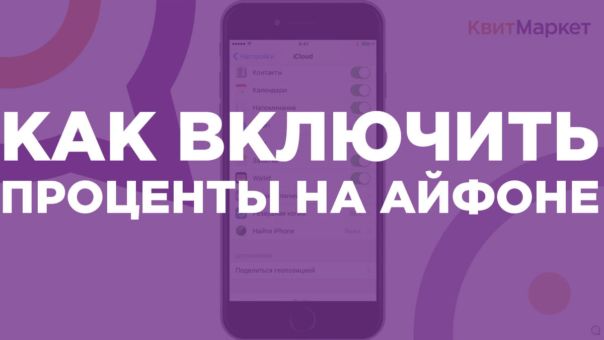 Функции iPhone о которых вы не знали! Лучшее руководство! | КвитМаркет -  высокие технологии | Дзен