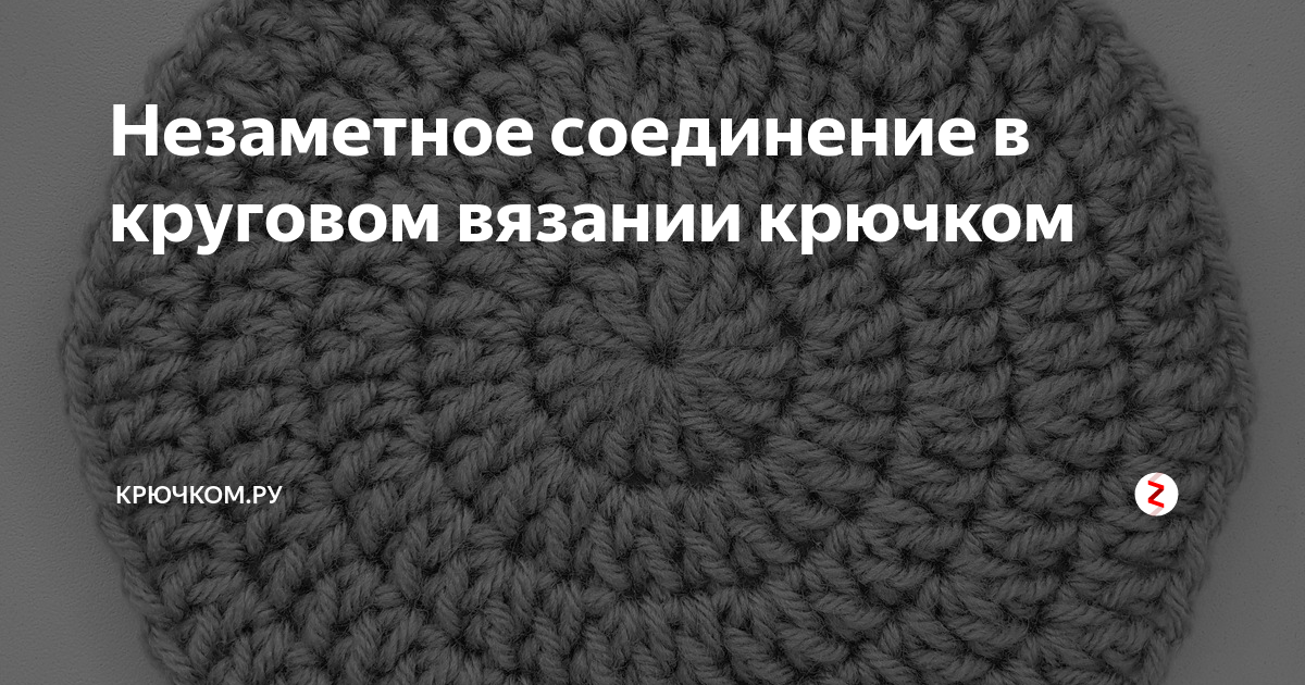 Набор на бросовую нить и вязание в противоположных направлениях (тунисское вязан