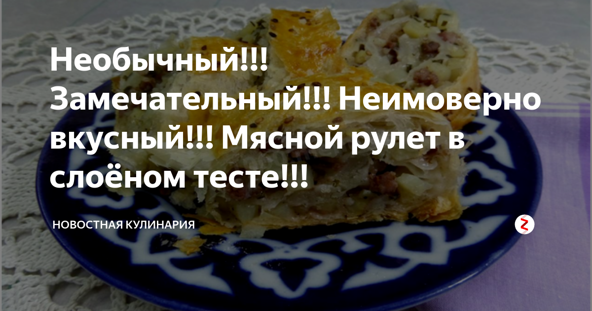 Мясной рулет с яйцом рецепт детского сада