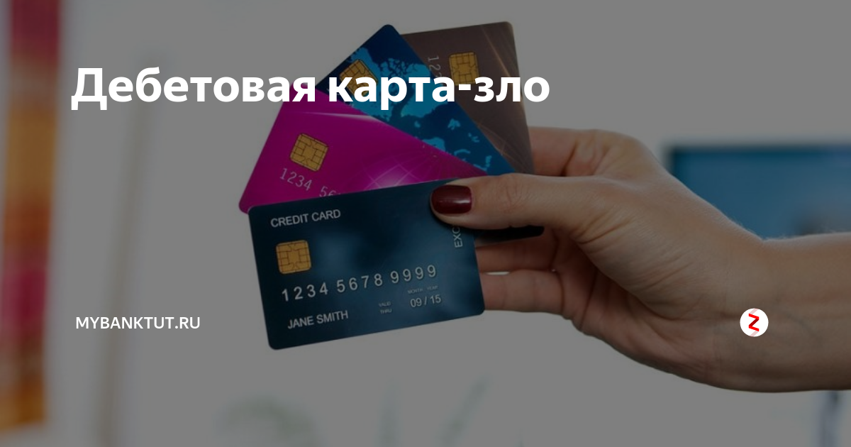 Карта для расплаты за границей