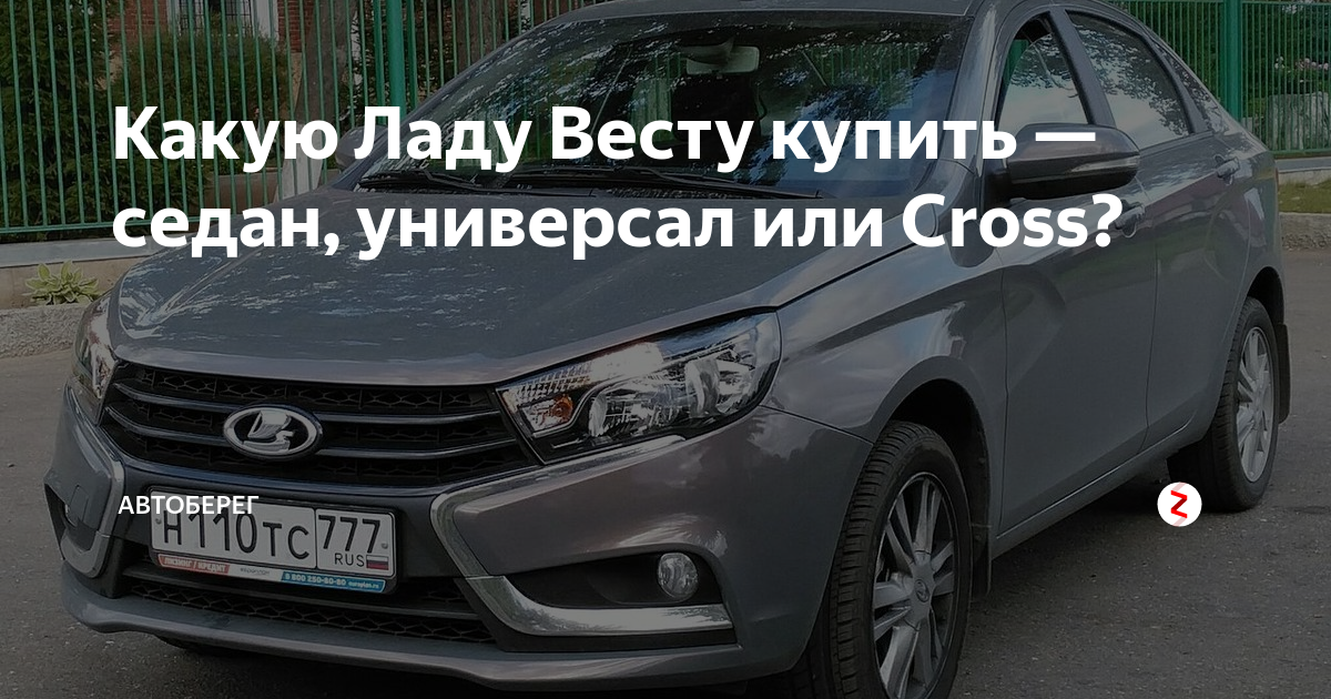 Какую ладу выбрать