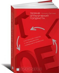 7 книг по оптимизации бизнес процессов. | О интересном. | Дзен