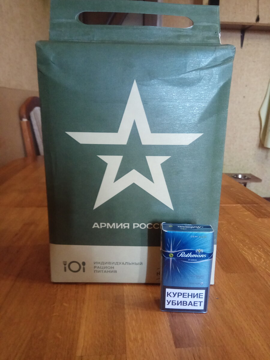 Пакет ИРП-5 и пачка сигарет для сравнениия