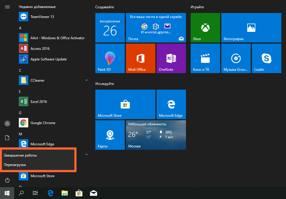 Спящий режим windows 11. Пуск программы Windows 10. Спящий режим Windows 10. Кнопка пуск для Windows 10. Приложения виндовс 10.