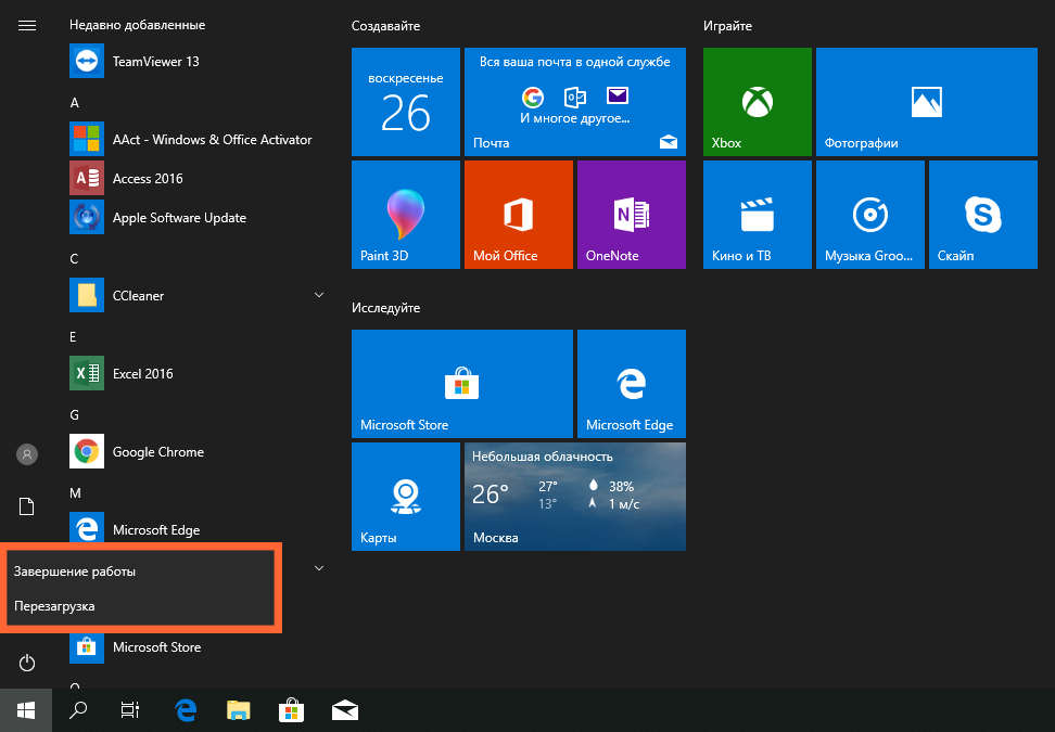 Как поменять виндовс. Пуск программы Windows 10. Спящий режим Windows 10. Кнопка пуск для Windows 10. Приложения виндовс 10