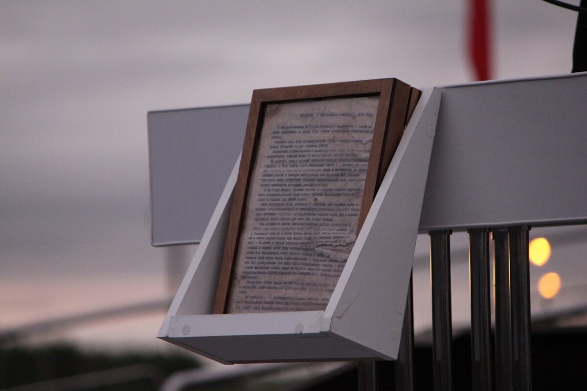 Бумага из капсулы времени с годами обветшала