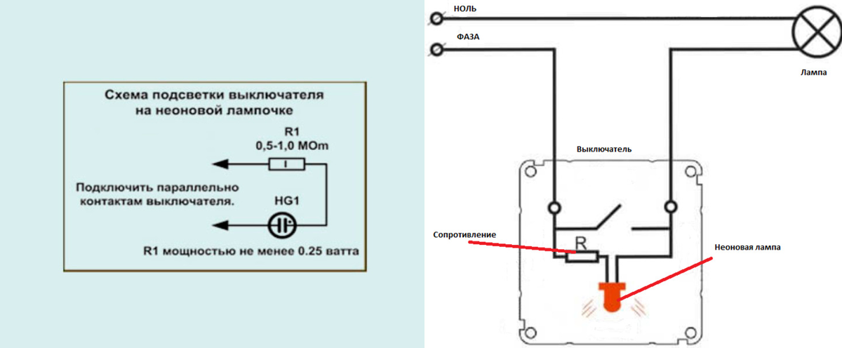 Подключить свет после отключения. Выключатель с диодной подсветкой схема подключения. Как подключить выключатель с индикатором подсветки 220в. Схема подключения выключателя с диодом. Выключатель с подсветкой 220в схема подключения.