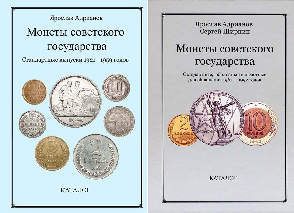    Советские монеты 1966 года, кроме самых мелких номиналов (1, 2 и 3 копеек) и полтинника, встречались в обращении очень редко даже в те годы.-2